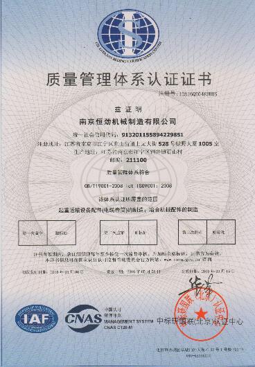 QMS Certificate of Registration (ISO 9001:2008)
